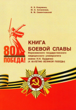 Сохраняя благодарную память… Встреча в музее с родственниками выпускницы ВГМИ Л.А. Станкеевой – врача-связной белорусского подполья