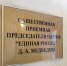 «Единая Россия» проведет неделю приемов граждан по вопросам материнства и детства - ВестиПК в Воронеже