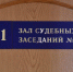 Росприроднадзор хочет отсудить более 23 млрд рублей с фирмы из Воронежа - РИА Воронеж
