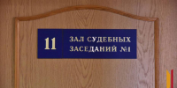 Росприроднадзор хочет отсудить более 23 млрд рублей с фирмы из Воронежа - РИА Воронеж