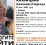 Пропавшую без вести липчанку ищут в Воронежской области - Bloknot-Voronezh.Ru