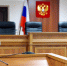 В Лисках экс-преподаватель техникума получил 2 года колонии за взятки - РИА Воронеж