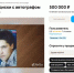 Автограф звезды «Ласкового мая» продают за 500 тысяч в Воронеже - Обозреватель.Врн