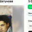 Диск с автографом Шатунова продают за астрономическую сумму в Воронеже - МОЁ! Online