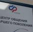 Центр общения старшего поколения заработал в Острогожске - РИА Воронеж