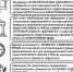 Информация о возможности направления исполнительных документов в электронном виде - Советский районный суд