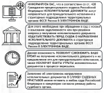 Информация о возможности направления исполнительных документов в электронном виде