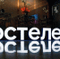 О мошенничестве с продлением договоров связи предупредили воронежцев - Обозреватель.Врн