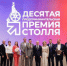Определены обладателями премии Столля - Промышленные вести