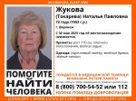 В Воронеже срочно ищут пенсионерку с потерей памяти