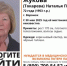 72-летняя пенсионерка без вести пропала в конце весны в Воронежа - Bloknot-Voronezh.Ru