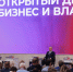 Итоги юбилейного Форума Столля: диалог бизнеса и власти, победители Премии и звёздные гости - ОПОРА России