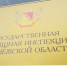 В мае 2025 года специалисты ГЖИ перенаправили в УМВД России по г. Воронежу 33 обращения по доводам о подделке протоколов общих собраний - Государственная жилищная инспекция