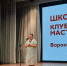 Школа клубного мастерства объединила коллег из регионов Содружества «Донбасс» - Центр народного творчества и кино