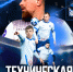 Техническая победа - Официальный фан-клуб ФК Факел