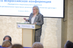 На конференции в Москве обсудили приоритетные направления реализации Десятилетия детства