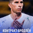 Игорь Юрганов остаётся в "Факеле" - Официальный фан-клуб ФК Факел