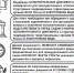 Информация о возможности направления исполнительных документов в электронном виде - Левобережный районный суд