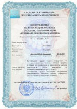 Старший преподаватель кафедры кибербезопасности информационных систем выходит на всероссийский уровень