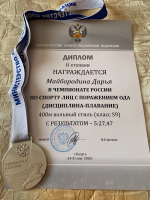 Студентка ВГАС Дарья Майбородина привезла четыре медали с Чемпионата России по плаванию! фото 2