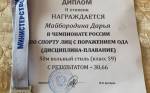 Студентка ВГАС Дарья Майбородина привезла четыре медали с Чемпионата России по плаванию! фото 3