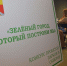 В Воронеже подвели итоги экологического конкурса - МОЁ! Online