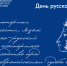 Поздравление Министра просвещения РФ Сергея Кравцова с Днем русского языка - Образовательный портал