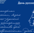 Поздравление Министра просвещения РФ Сергея Кравцова с Днем русского языка - ВГПУ