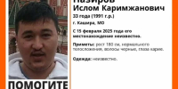 33-летнего москвича ищут в Воронежской области - Bloknot-Voronezh.Ru
