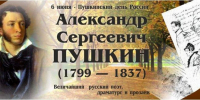 День Рождения А.С.Пушкина в Воронеже 6 июня 2025 года - Культура-Воронеж.Ру