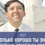Тест по летним комедиям СССР. Наберете 10 из 10? - TV-Gubernia.Ru