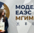 Студентка ВГУ приняла участие в работе Юридического клуба МГИМО - ВГУ