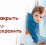 Региональное следственное управление призывает граждан быть внимательными в связи со случаями травмирования детей при выпадении из окон - Следственный комитет
