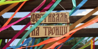 Фестиваль «На Троицу» под Воронежем посетили более 5 тыс человек - РИА Воронеж