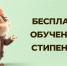Бесплатное обучение со стипендией в ВЭПИ - ВЭПИ