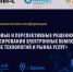 В Воронеже пройдет научно-техническая конференция для предприятий-производителей микроэлектроники - Промышленные вести