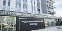 Владимир Путин поблагодарил строителей ДСК за новый корпус онкоцентра в Воронеже - РИА Воронеж
