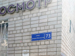 Шлагбаум преткновения
