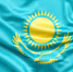 Флаг Казахстана - МОЁ! Online