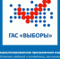 На сайте облизбиркома размещено специализированное программное изделие «Подготовка сведений о кандидатах, уполномоченных представителях, доверенных лицах» - Избирательная комиссия