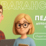 Приглашаем на работу педагогов дополнительного образования - Кванториум