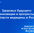 16 июня 2025 года в Управлении Федерального казначейства по Воронежской области состоялась лекция в рамках проекта «Знание. Государство» в формате ВКС - УФК по Воронежской области