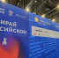 Участие в Петербургском международном экономическом форуме примет воронежский губернатор - Обозреватель.Врн