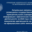 18.06.2025 заместитель руководителя Управления Федерального казначейства по Воронежской области Екатерина Карлова провела совещание с представителями органов исполнительной власти, органов регионального и местного самоуправления Воронежской области - Федеральное казначейство
