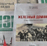 Бутурлиновский краевед издал книгу о герое Гражданской войны Иване Домниче - РИА Воронеж