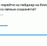 Воронежцы не готовы перейти на пейджеры из-за проблем с мобильным интернетом - Bloknot-Voronezh.Ru