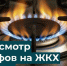 С 1 июля в Воронеже вырастут тарифы на услуги ЖКХ - VrnTimes.Ru