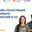 Воронежцев пригласили на трансляцию фестиваля профессий от центра занятости - TV-Gubernia.Ru