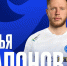 Футболист Илья Гапонов перешел в воронежский «Факел» - Комсомольская Правда