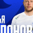 Илья Гапонов перешёл в воронежский «Факел» из «Крыльев Советов» - Bloknot-Voronezh.Ru